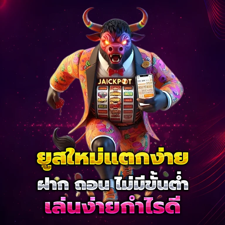 ไทยเจริญพลัส หวยออนไลน์