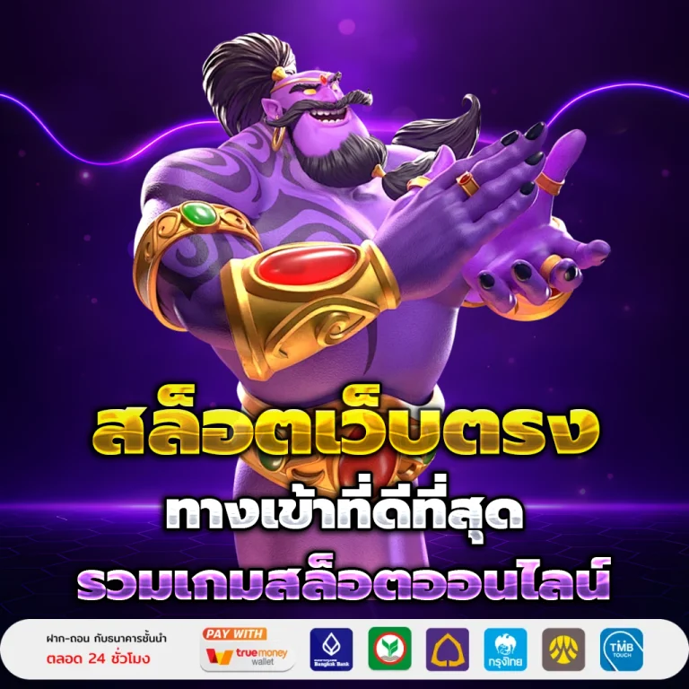 ไทยเจริญพลัส login