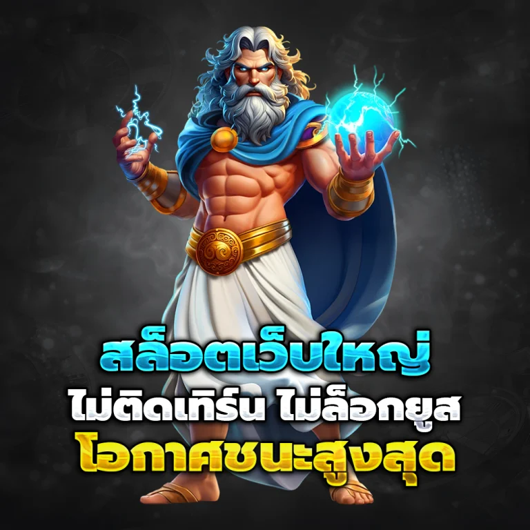 ไทยเจริญพลัส ทางเข้า