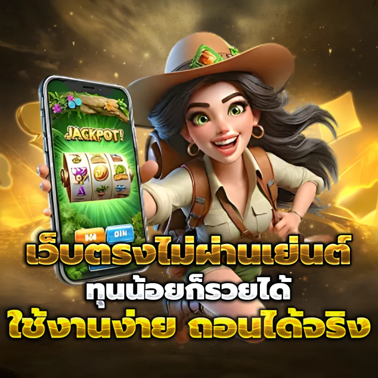 เว็บหวย ไทยเจริญพลัส