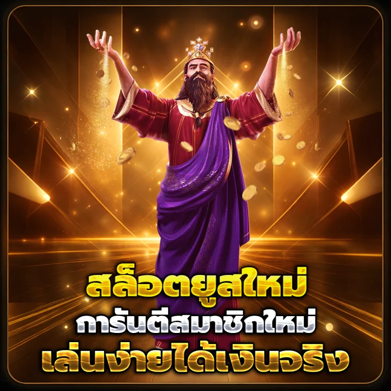 สล็อต ไทยเจริญพลัส